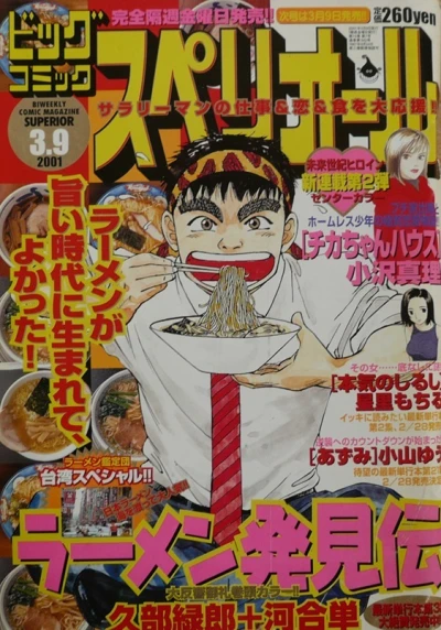Cover of No. 6, 2001