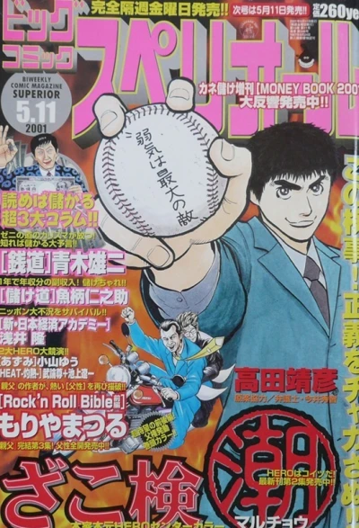 Cover of No. 10, 2001