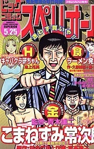 Cover of No. 11, 2001