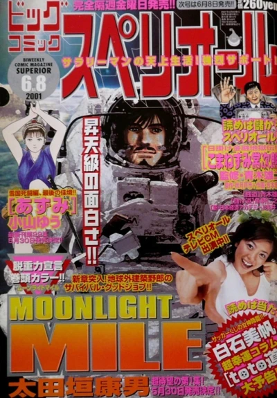 Cover of No. 12, 2001