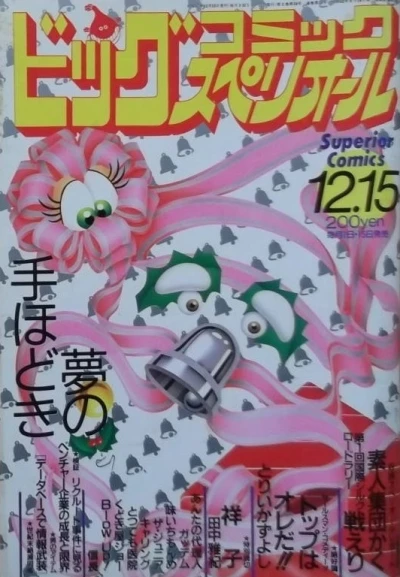 Cover of No. 24, 1988