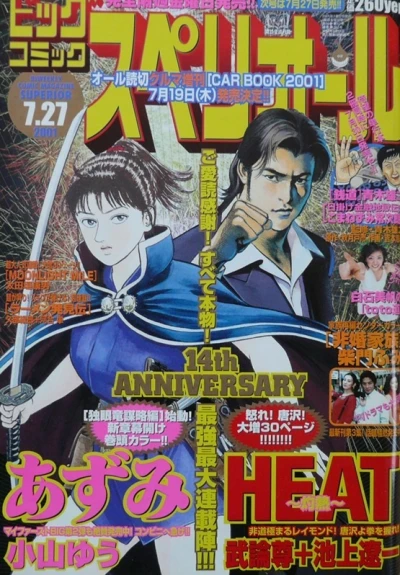 Cover of No. 15, 2001