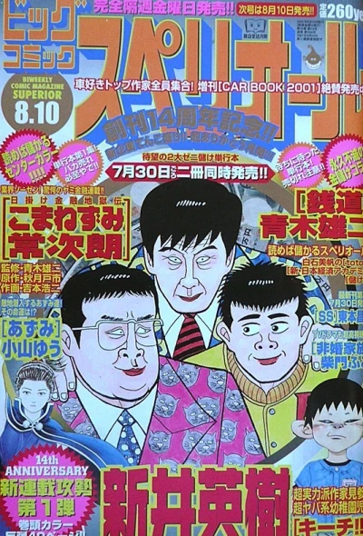 Cover of No. 16, 2001