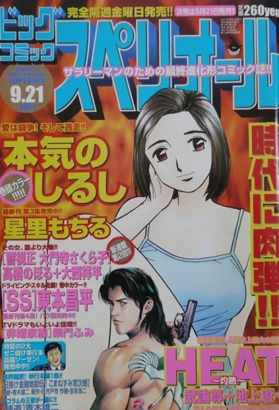Cover of No. 19, 2001