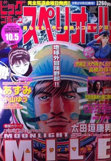 Cover of No. 20, 2001