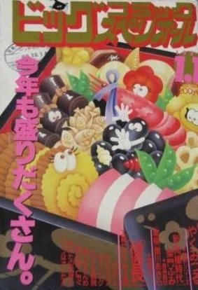 Cover of No. 1, 1989