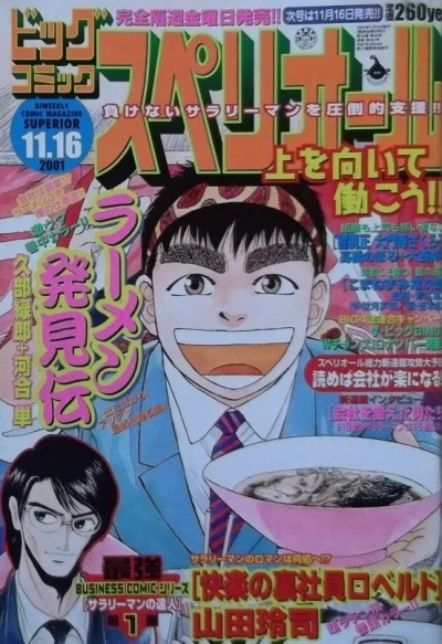 Cover of No. 23, 2001