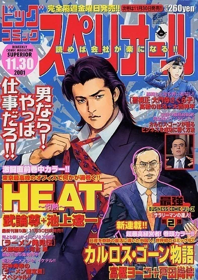 Cover of No. 24, 2001