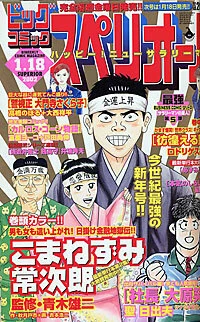 Cover of No. 2, 2002