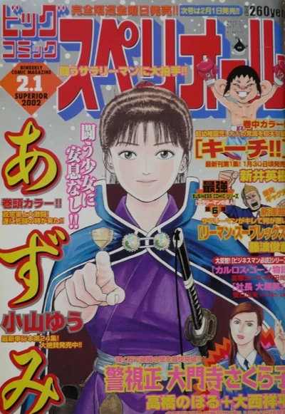 Cover of No. 3, 2002