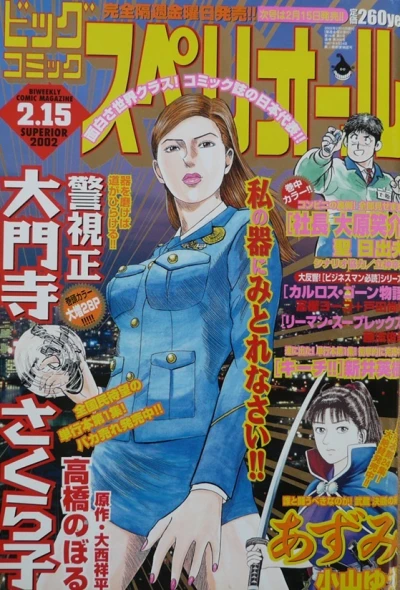 Cover of No. 4, 2002