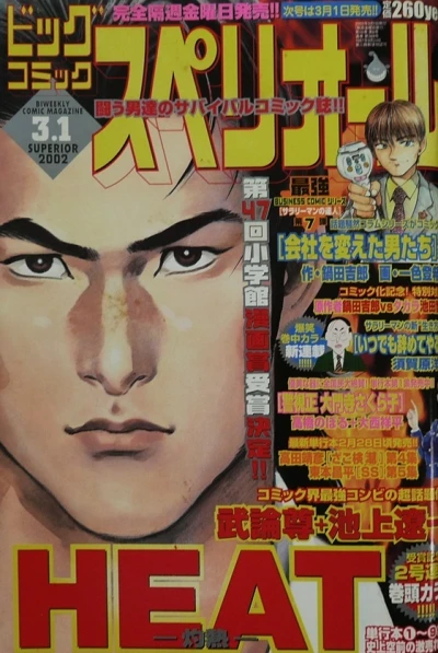 Cover of No. 5, 2002