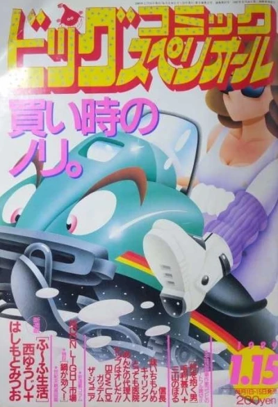 Cover of No. 2, 1989