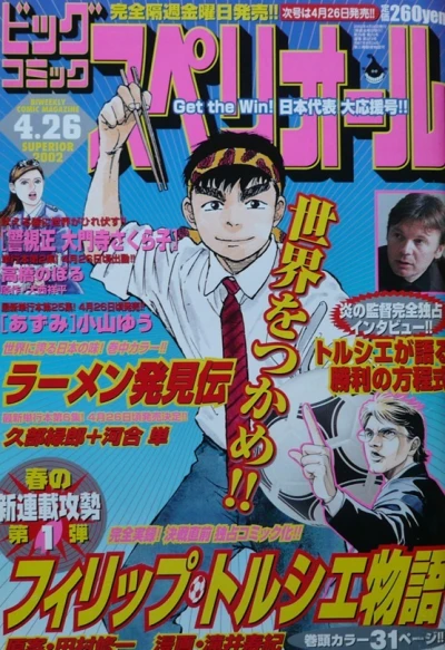 Cover of No. 9, 2002