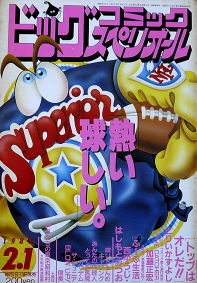 Cover of No. 3, 1989