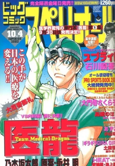 Cover of No. 20, 2002