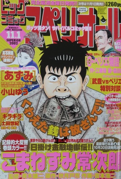 Cover of No. 22, 2002