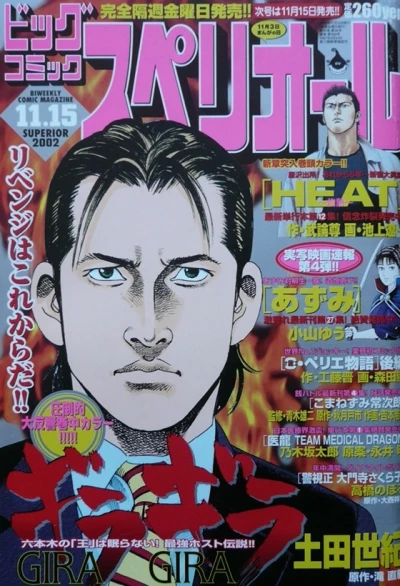 Cover of No. 23, 2002