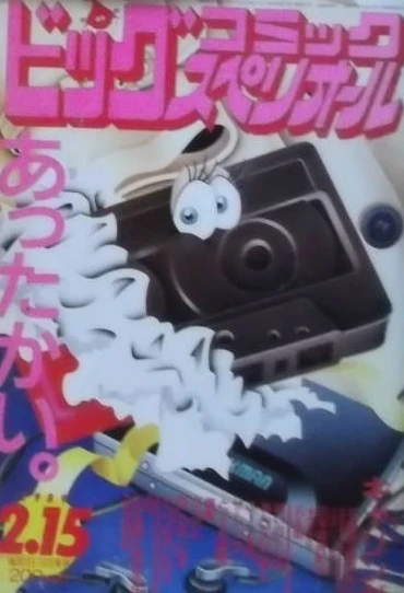 Cover of No. 4, 1989