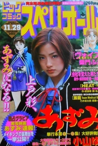 Cover of No. 24, 2002