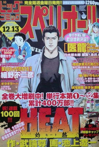 Cover of No. 25, 2002