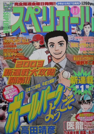 Cover of No. 1, 2003