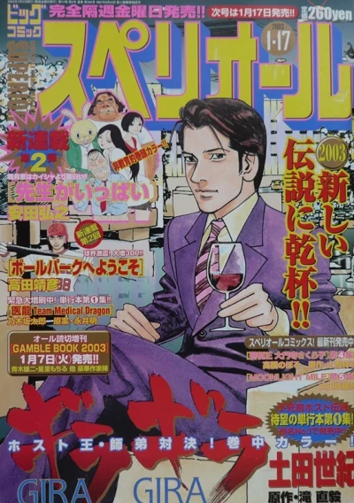 Cover of No. 2, 2003