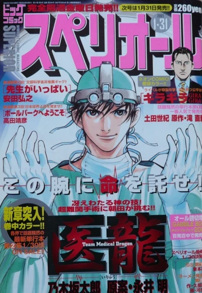 Cover of No. 3, 2003