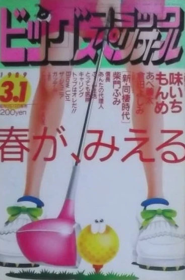 Cover of No. 5, 1989