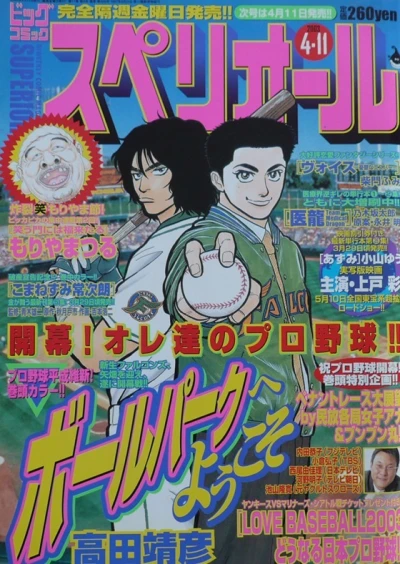 Cover of No. 8, 2003