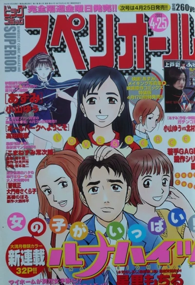 Cover of No. 9, 2003