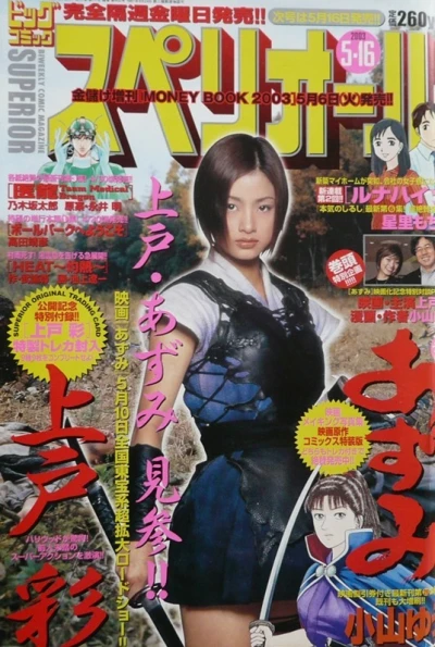 Cover of No. 10, 2003