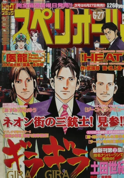 Cover of No. 13, 2003