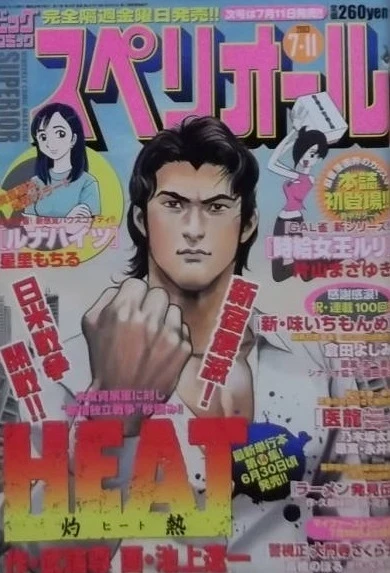 Cover of No. 14, 2003