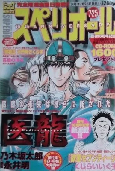 Cover of No. 15, 2003