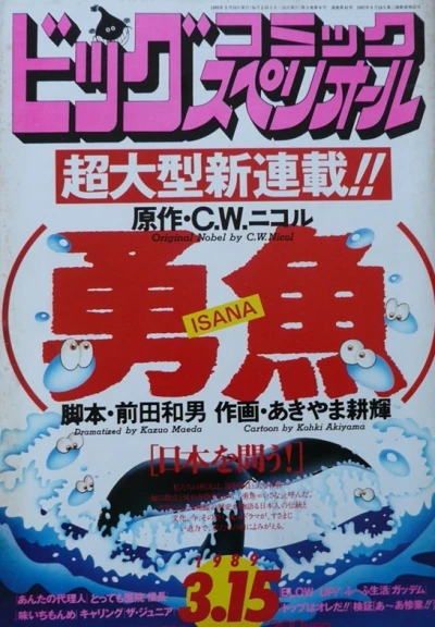 Cover of No. 6, 1989