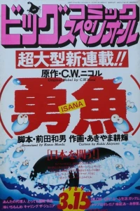 No. 6, 1989