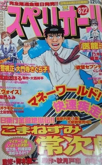 Cover of No. 17, 2003