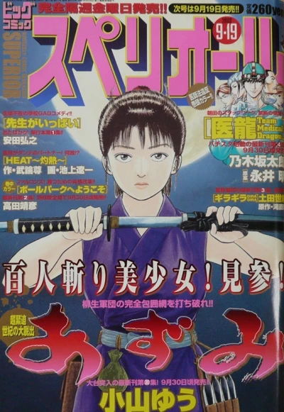 Cover of No. 19, 2003