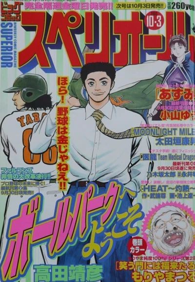 Cover of No. 20, 2003