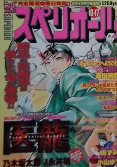 Cover of No. 21, 2003