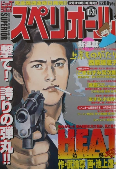 Cover of No. 22, 2003