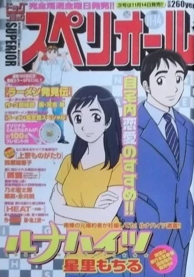 Cover of No. 23, 2003