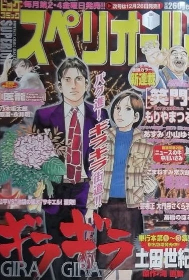 Cover of No. 1, 2004