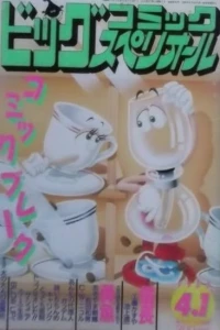 No. 7, 1989