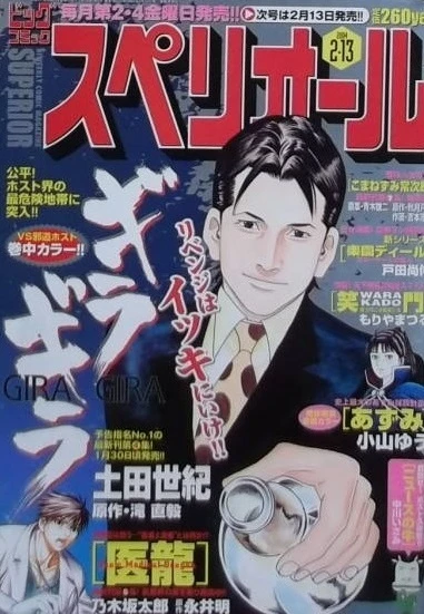 Cover of No. 4, 2004