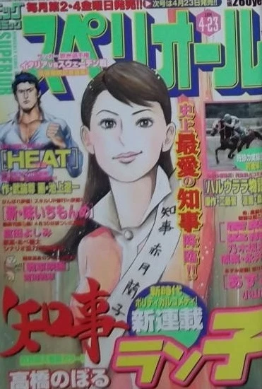 Cover of No. 9, 2004