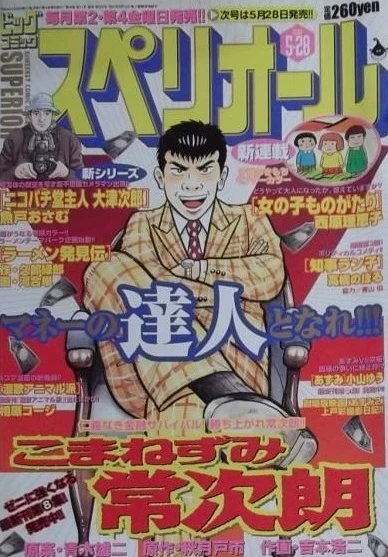 Cover of No. 11, 2004