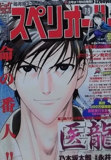 Cover of No. 14, 2004