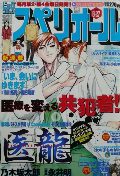 Cover of No. 17, 2004